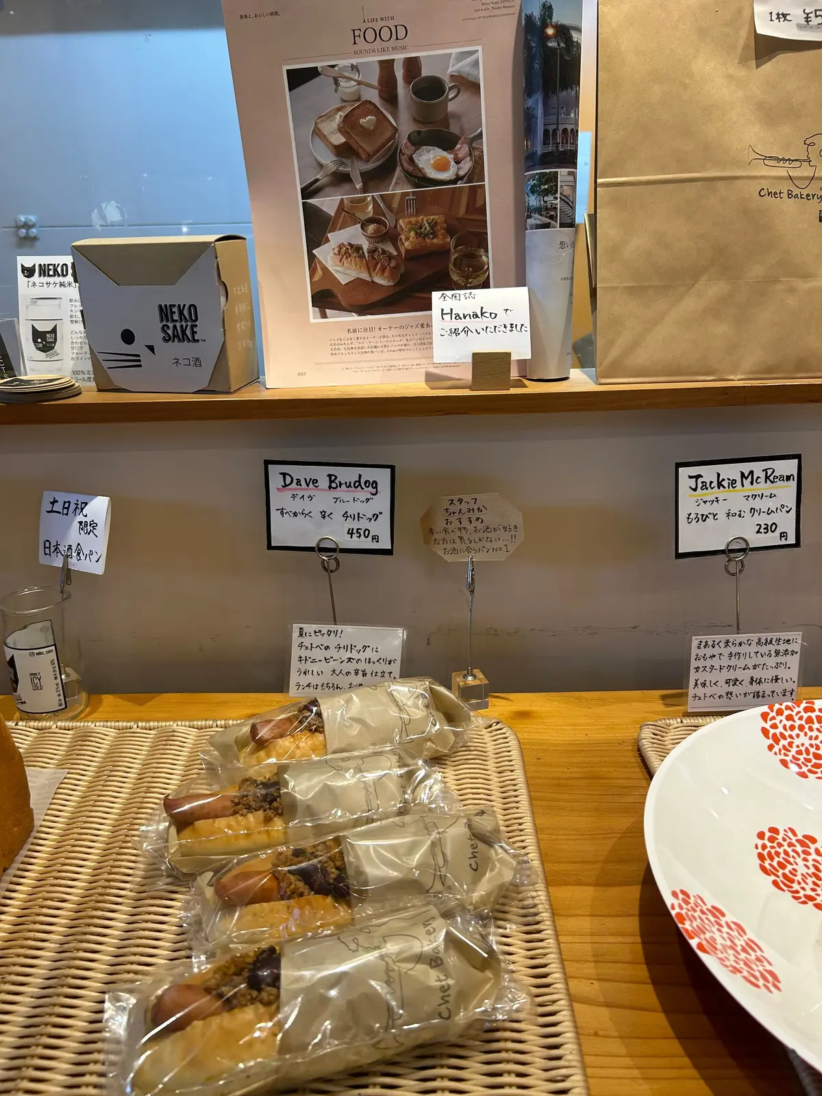 「デイブ・ブルードッグ」辛いチリドッグ