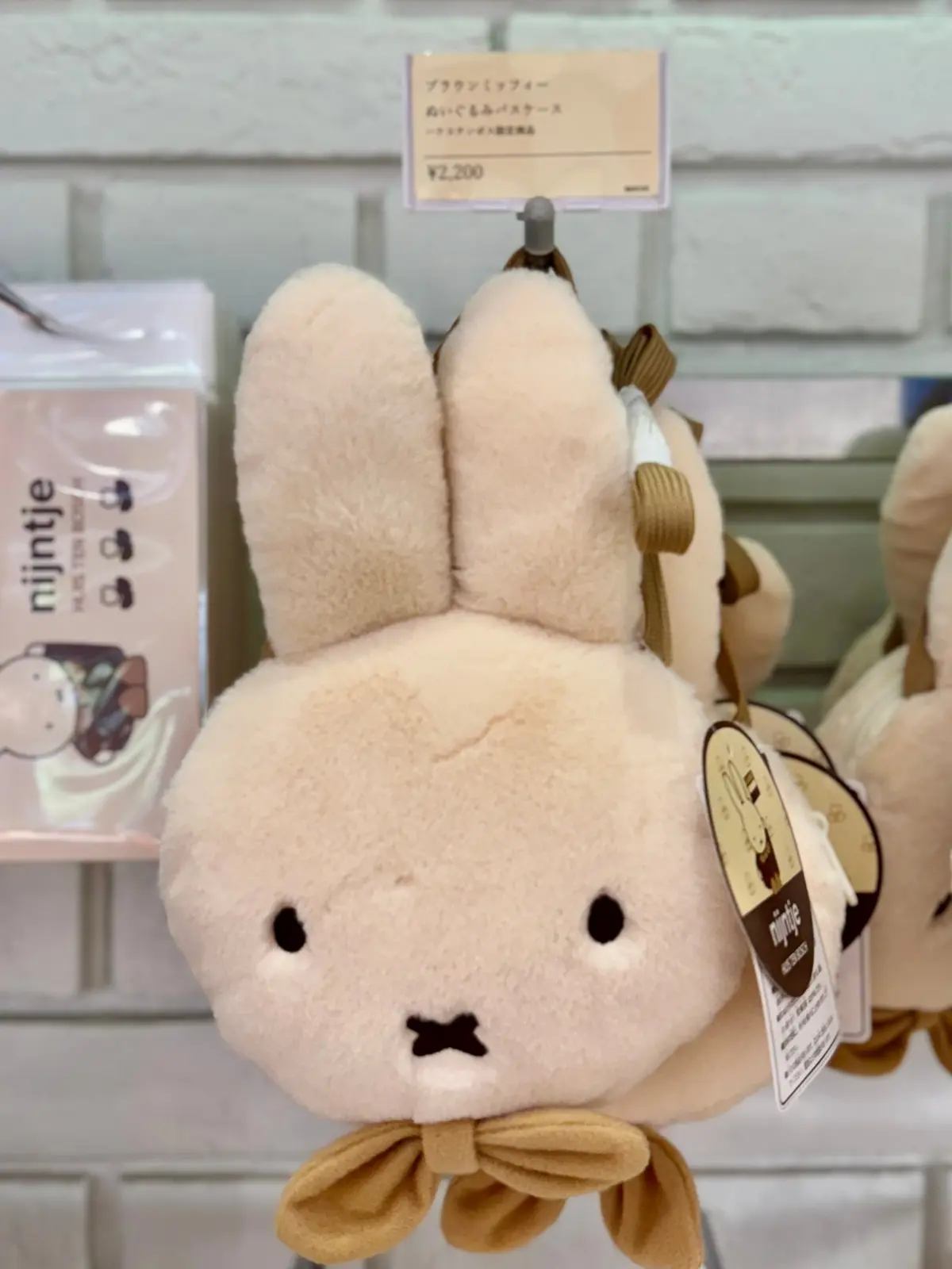 「ブラウンミッフィー ぬいぐるみパスケース」※ハウステンボス限定（¥2200)