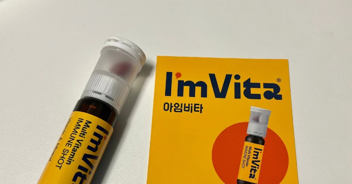 《韓国》『ビタミン界のエルメス』orthomolとI'm Vitaを比べてみた 