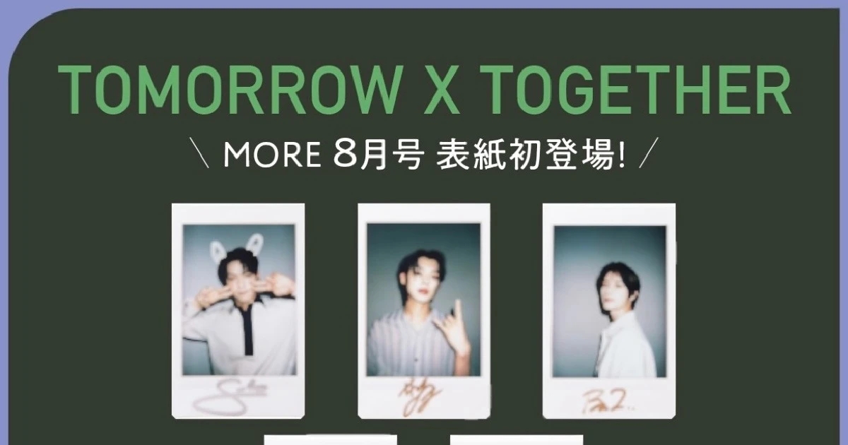 総合1位受賞 TOMORROW X TOGETHER 日本デビュー グッズ 直筆サイン付き 