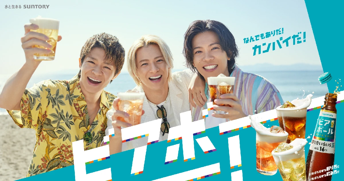 ☆レア☆Number_i ビアボール B2ポスター 平野紫耀 神宮寺勇太 岸優太 ☆レア☆Number_i ビアボール B2ポスター 平野紫耀 神宮寺勇太