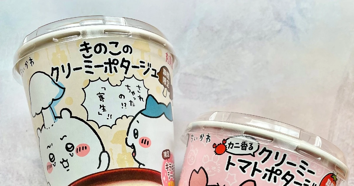 ちいかわ×丸美屋】期間限定のカップスープはカニトマトときの ちいかわ×丸美屋】期間限定のカップスープはカニトマトときの