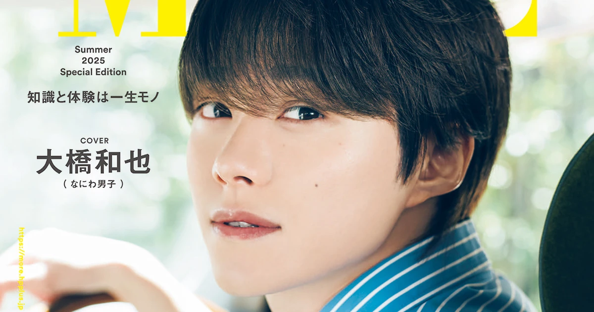 なにわ男子　なにわのにわ　大橋和也 なにわ男子・大橋和也、演技への不安を吹き飛ばしてくれた“天海祐希”の