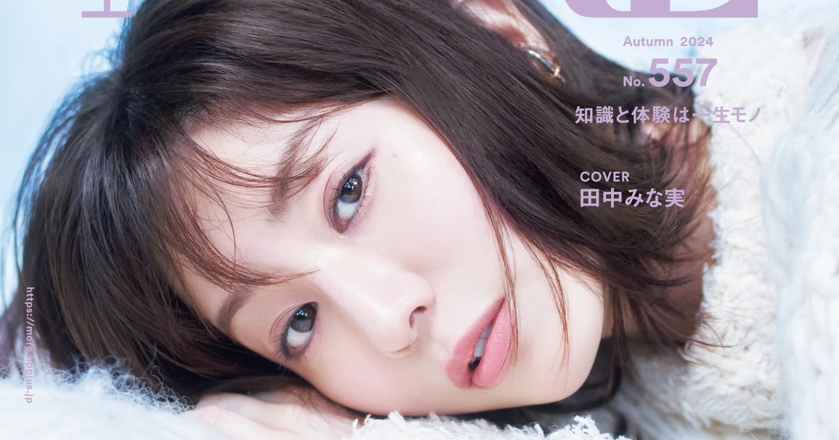 美品 todayfulブラウス 田中みな実 ジャガード