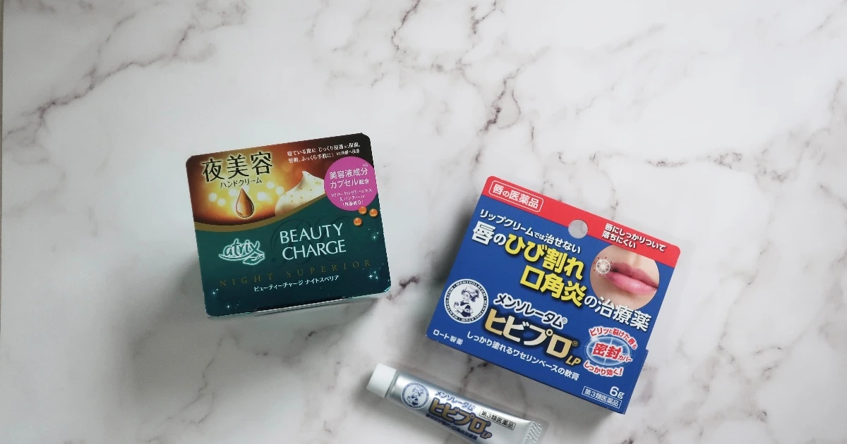 田中みなみさんも愛用】プチプラハンドクリーム