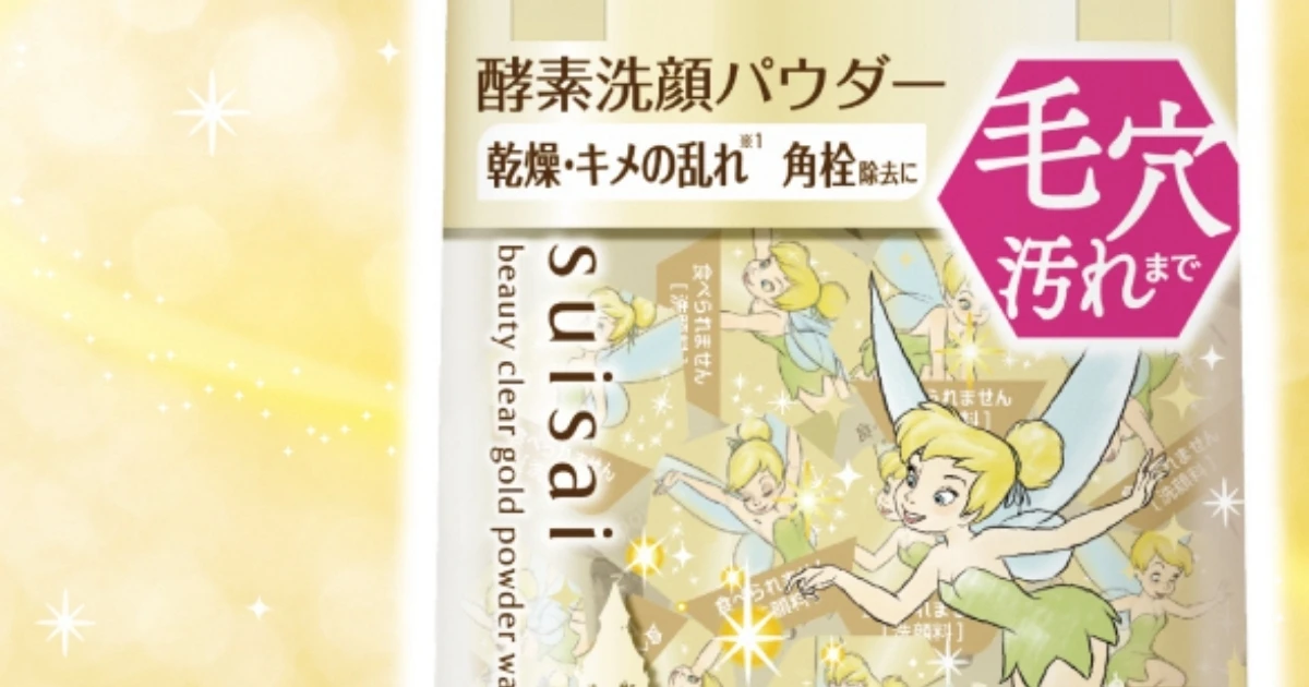 スイサイ 酵素洗顔 ゴールドパウダー 4個 限定ティンカーベルト3 ピカチュウ1 毛穴対策の定番！『スイサイ』金の酵素パウダーが「ティンカー