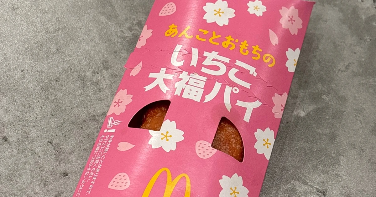 【2025福袋】 マクド新作】あんことおもちのいちご大福パイ🍓 | MORE その他