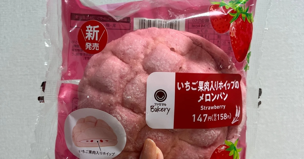 ヤマザキ「いちごメロンパン」 | 圏外の日乘