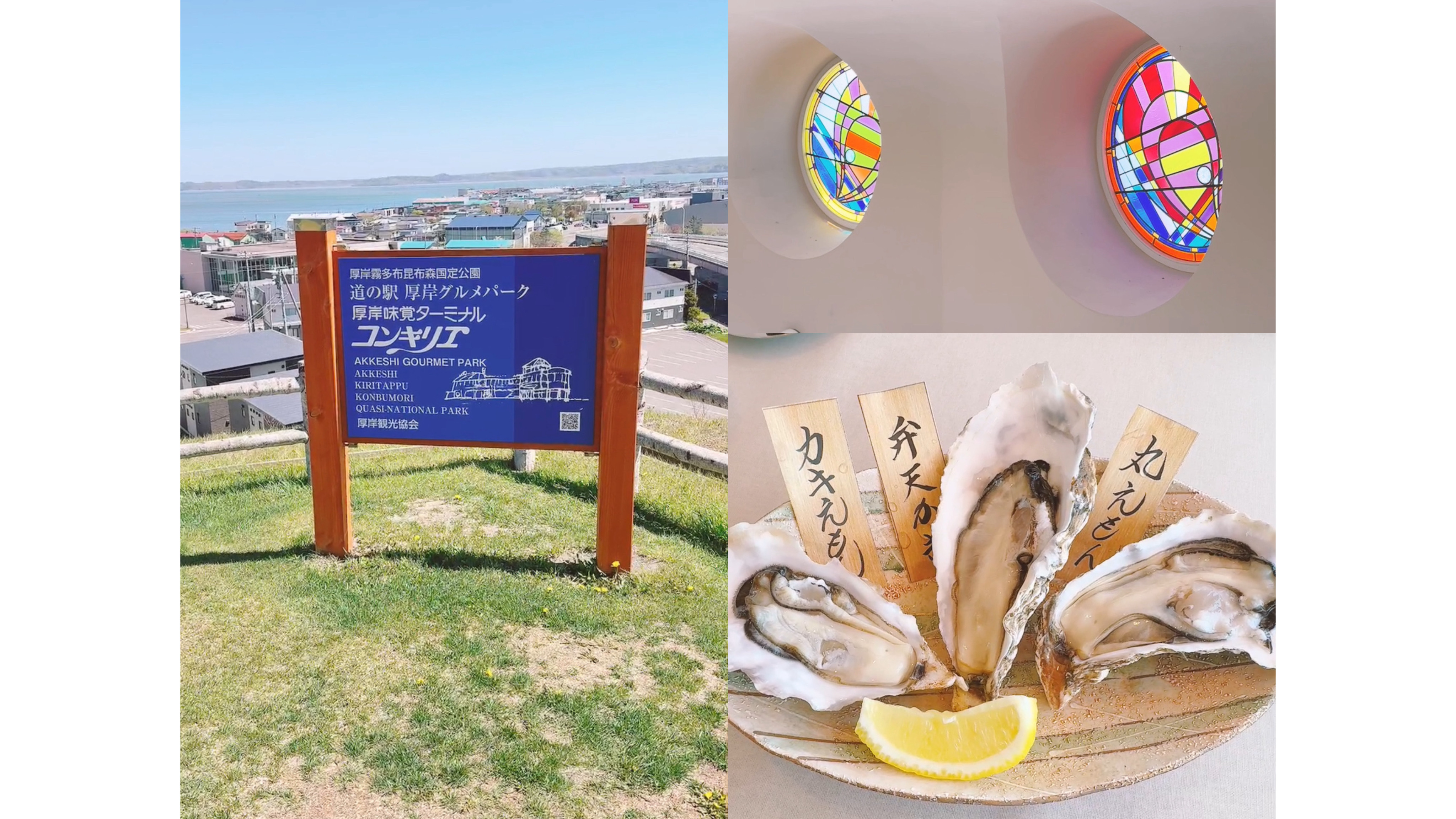 【北海道】ここでしか味わえない！道の駅で食べる牡蠣が絶品！！