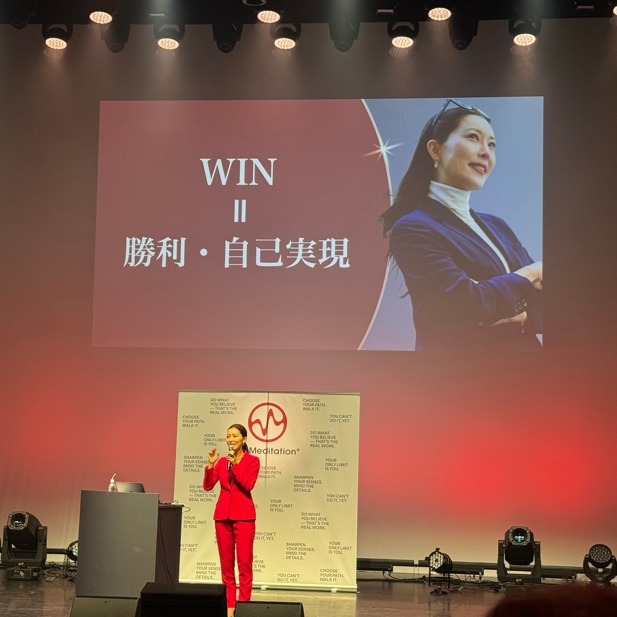 【自己啓発／ヨガ】WINメディテーションジャパン代表 兼下真由子さんの講演会に行ってきた♪