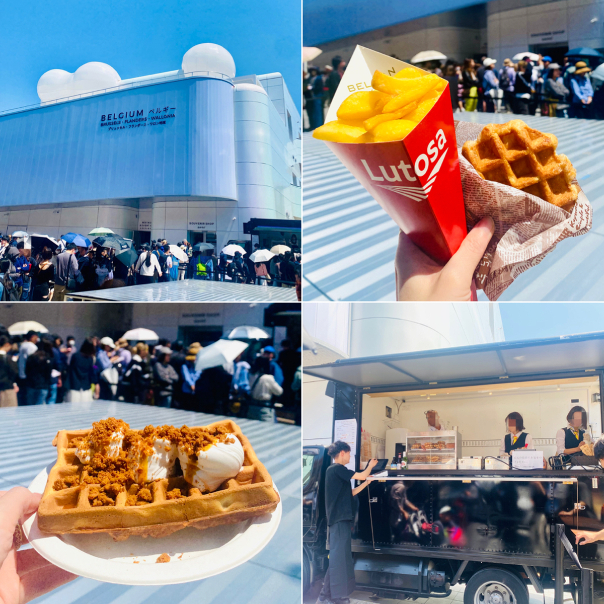 【大阪・関西万博】並んででも食べたい！《ベルギー館》ワッフル＆フレンチフライが超美味しい！