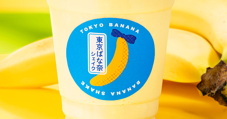 バナナシェイク様確認用ページ バナナシェイク | レシピをみる | スパイスオブライフ