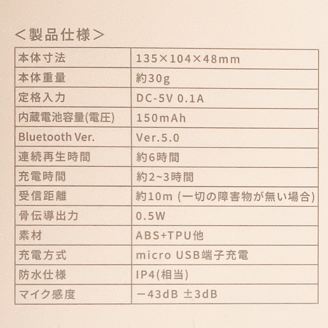 【3COINS】破格の¥2750! 骨伝の画像_5