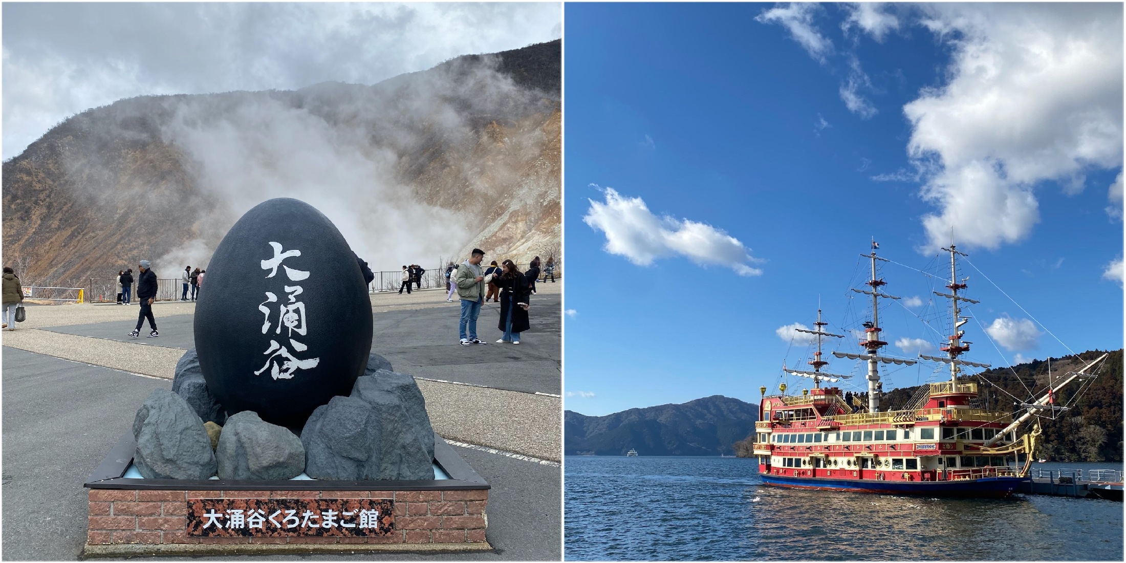 【箱根】初めての箱根旅でも大満足！1泊2日モデルコース