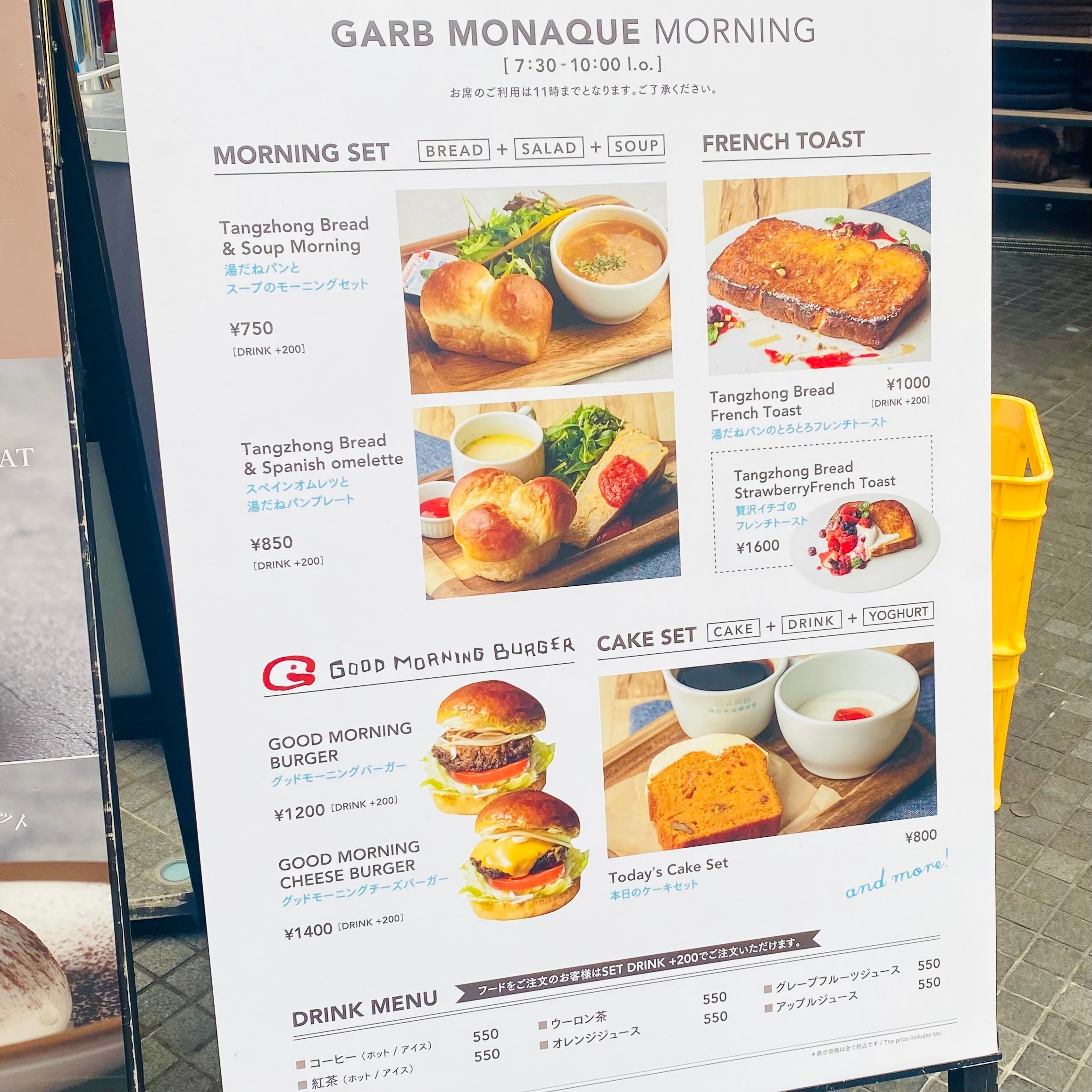 クリックでトリミング GARB MONAQUEのメニュー