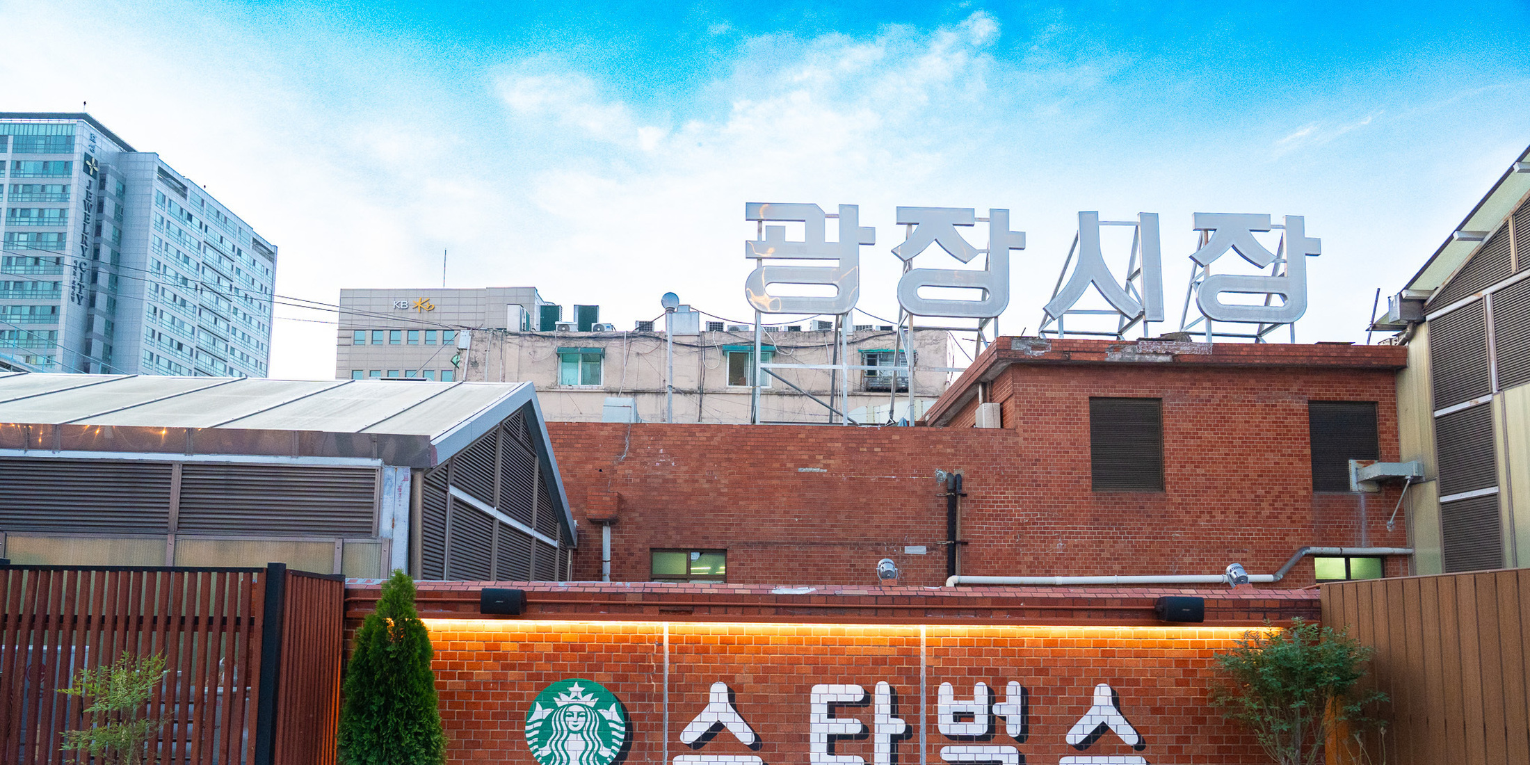 【韓国】ソウル"広蔵市場"にスターバックスが新オープン！限定メニューからグッズまで最速徹底レポート