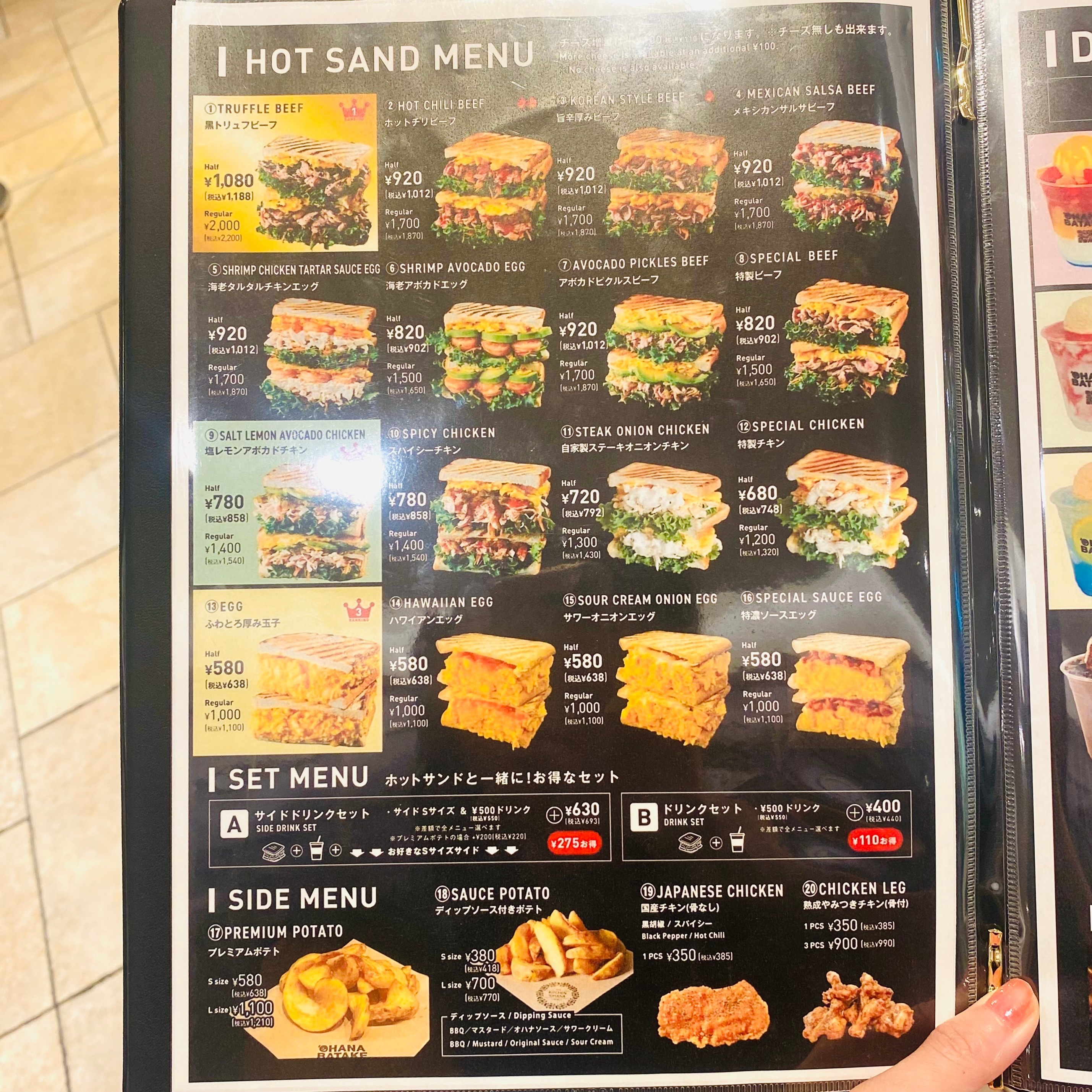 クリックでトリミング OHANABATAKEのホットサンドメニュー