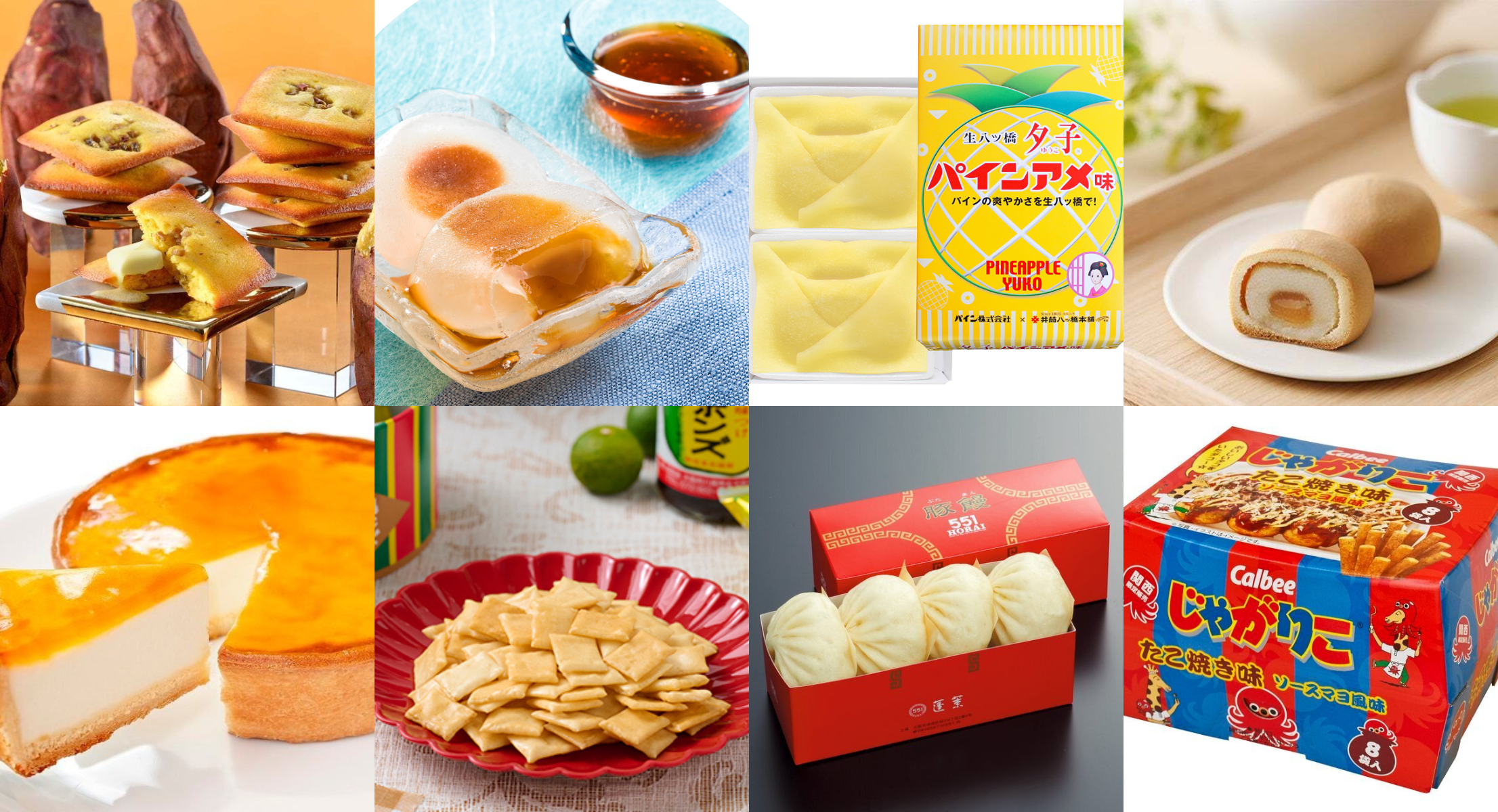 【2025年】新大阪駅おみやげ10選！ おすすめグルメ＆お菓子を発表