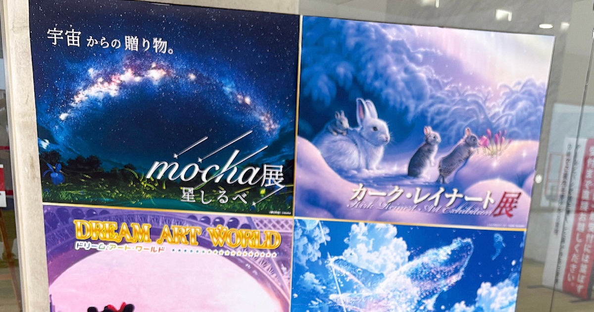 全国巡回】ディズニー好き必見！物語にないもうひとつのディズニー
