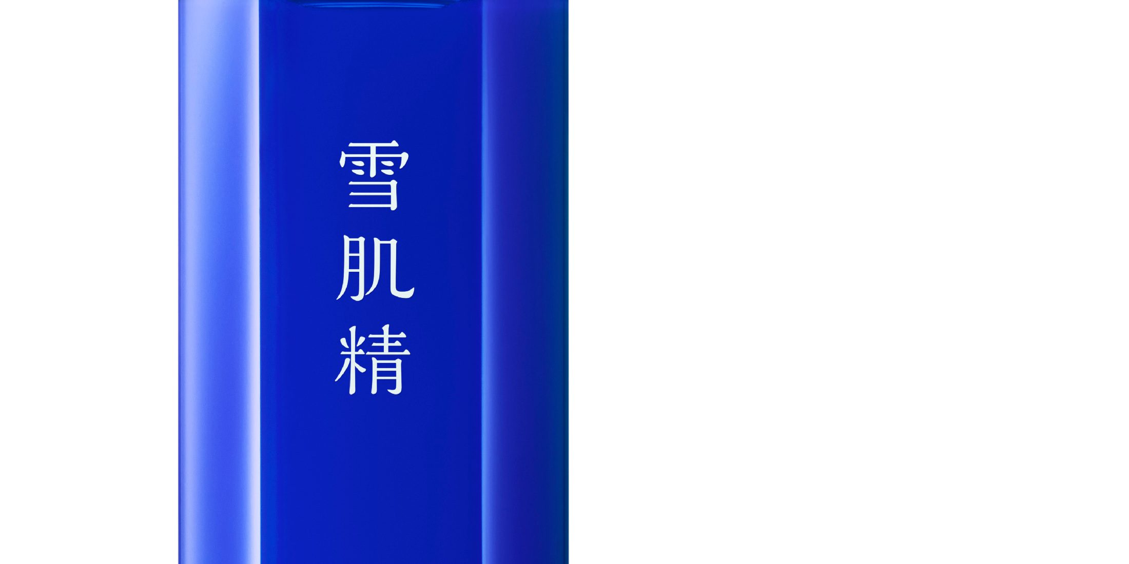 40年ぶりにパワーアップ！『雪肌精』の新・薬用ローションがすごいと話題【美味しいところだけ毎日コスメ・シェアコスメ編】