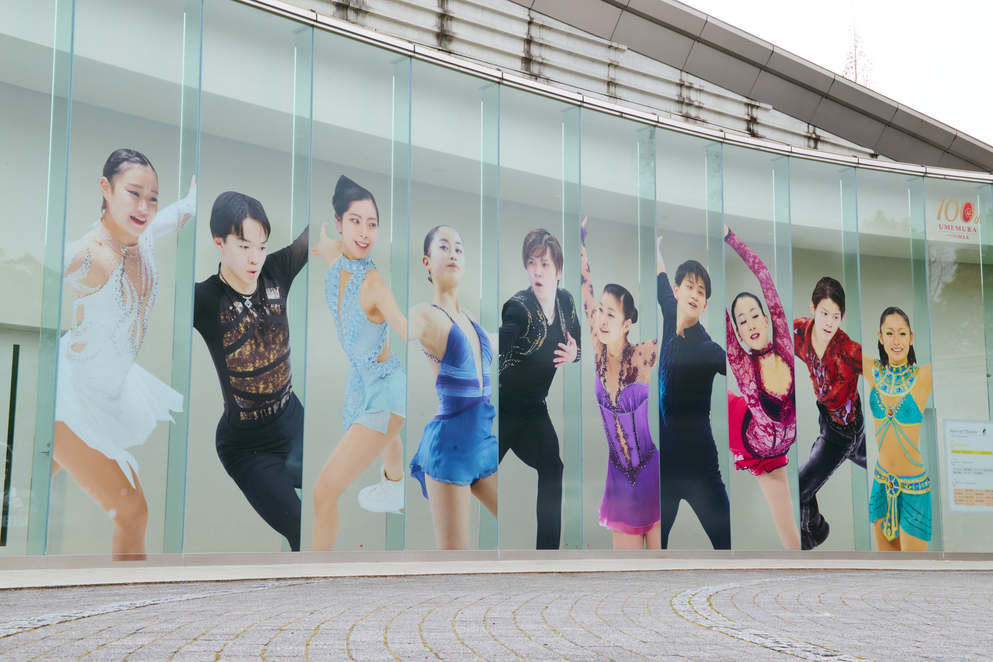 中京大学スケートリンクの外観写真
