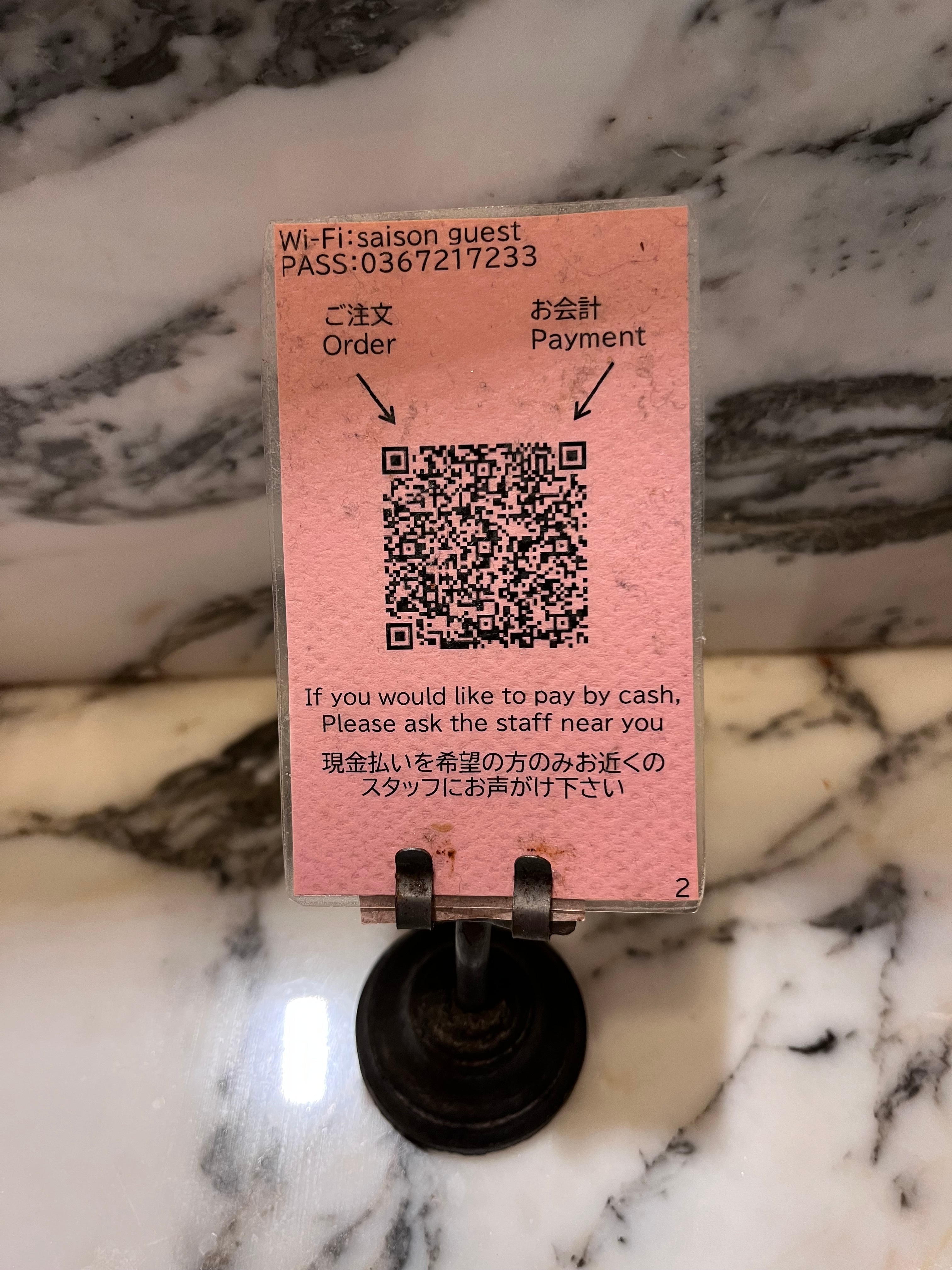 五反田ベーカリーカフェ SAISON bakery&coffee　注文用QRコード