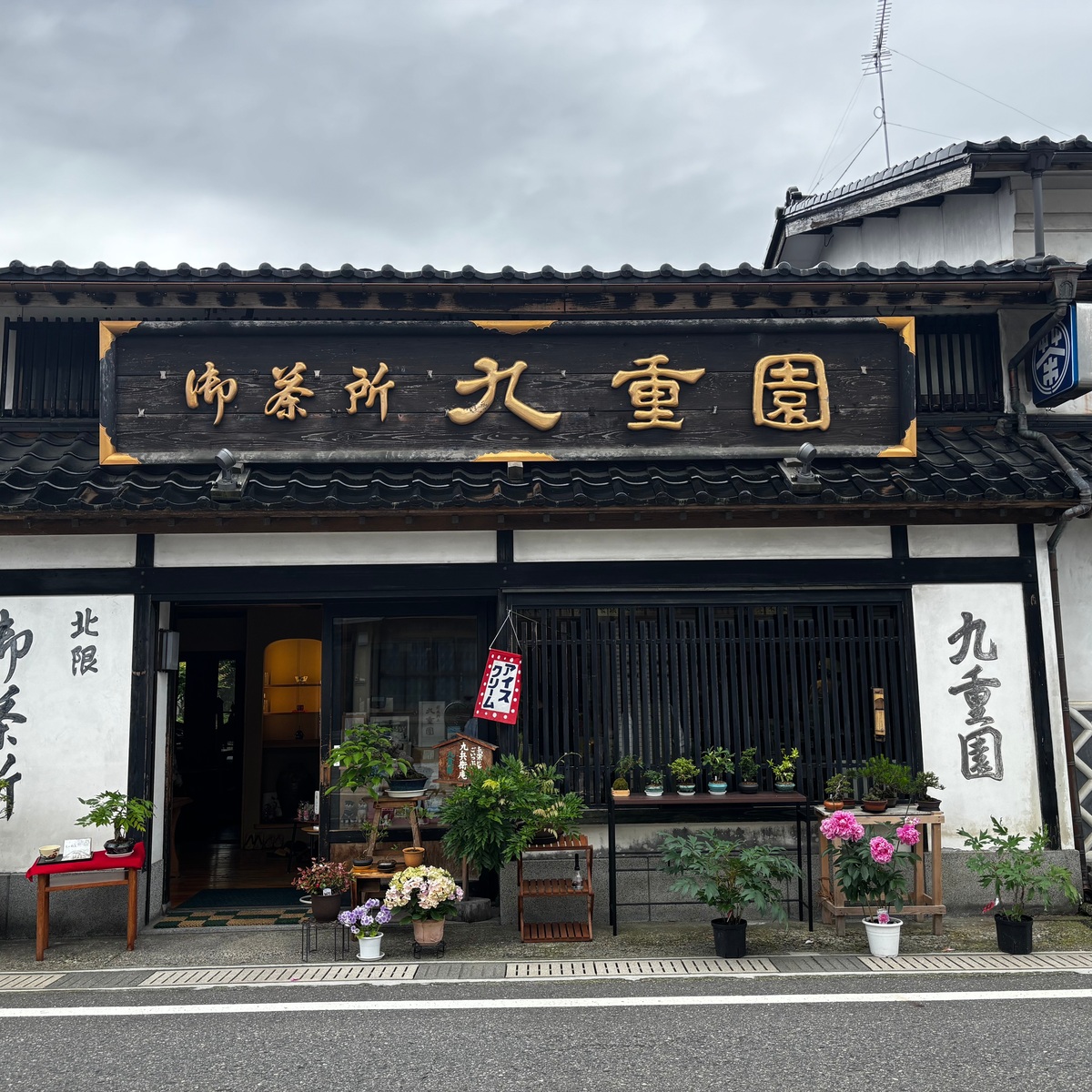 お茶好き必見！北限の御茶処　村上市でお抹茶を堪能