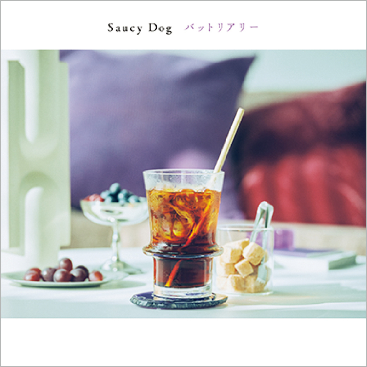 3人組バンド・Saucy Dogの最新アルバム『バットリアリー』が発売中！