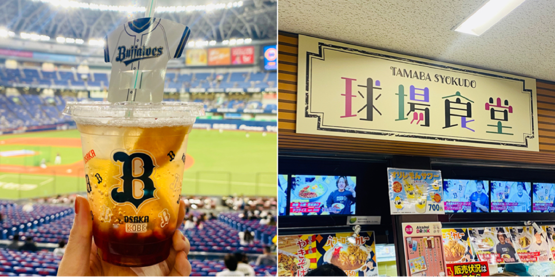 【プロ野球】大好評のオリごはん★京セラドームの美味しい《球場グルメ》をご紹介★