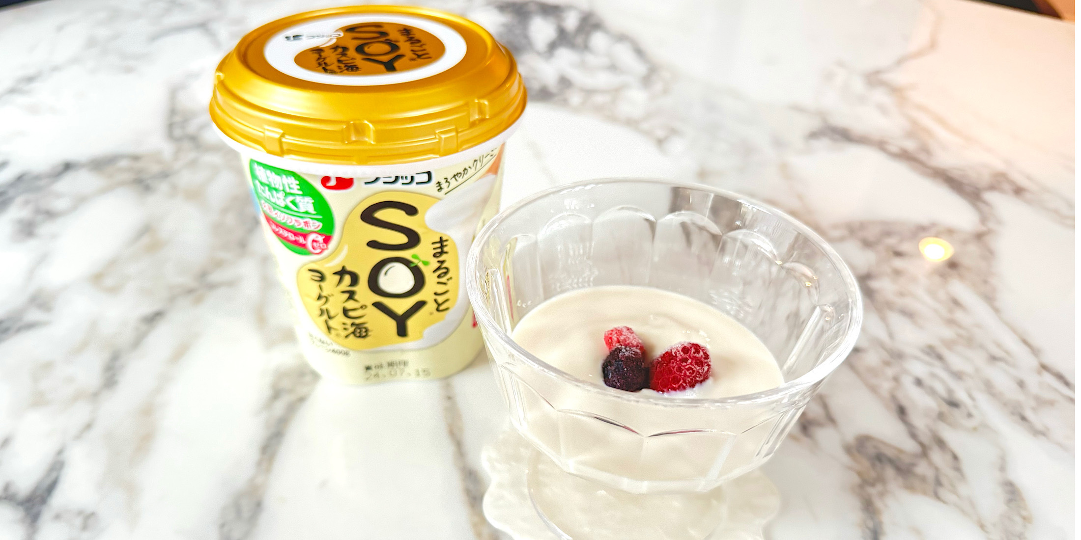 美味しく健康習慣！【まるごとSOYカスピ海ヨーグルト】のアレンジレシピをご紹介《フジッコ》