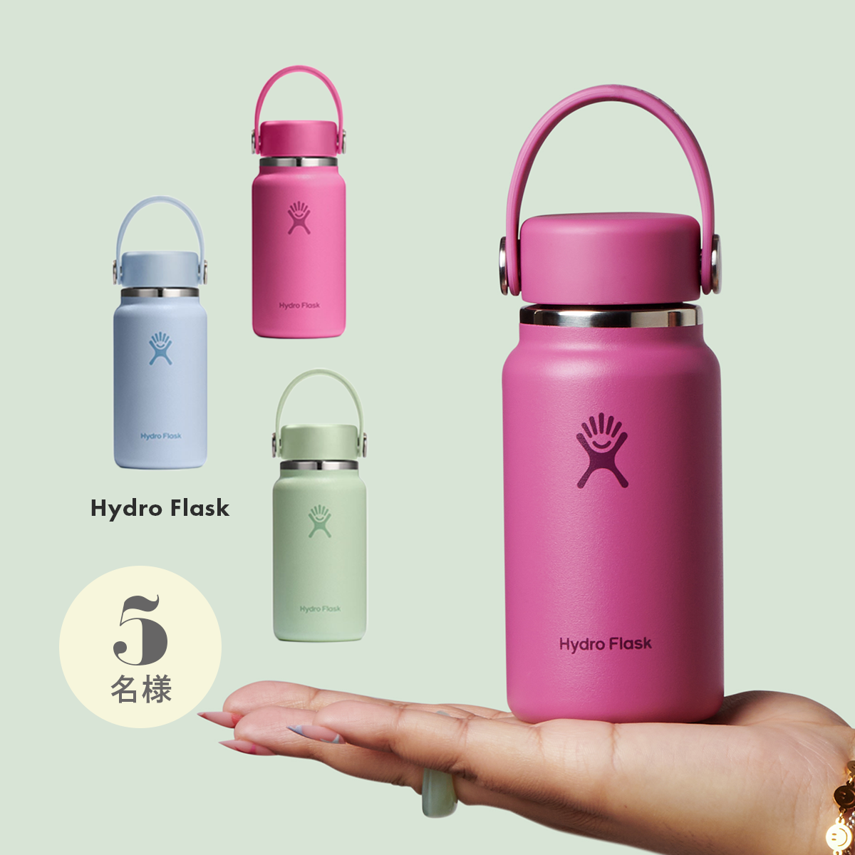 《Instagramフォロー＆いいねで応募》『ハイドロフラスク』200mlステンレスボトルをプレゼント