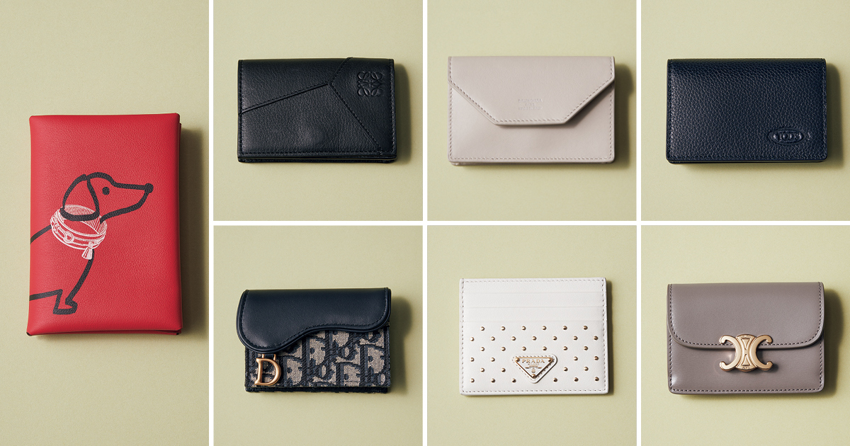 ブランド品 カード入れ 2024年最新版】海外ブランドの個性が凝縮♡おすすめカードケース8選