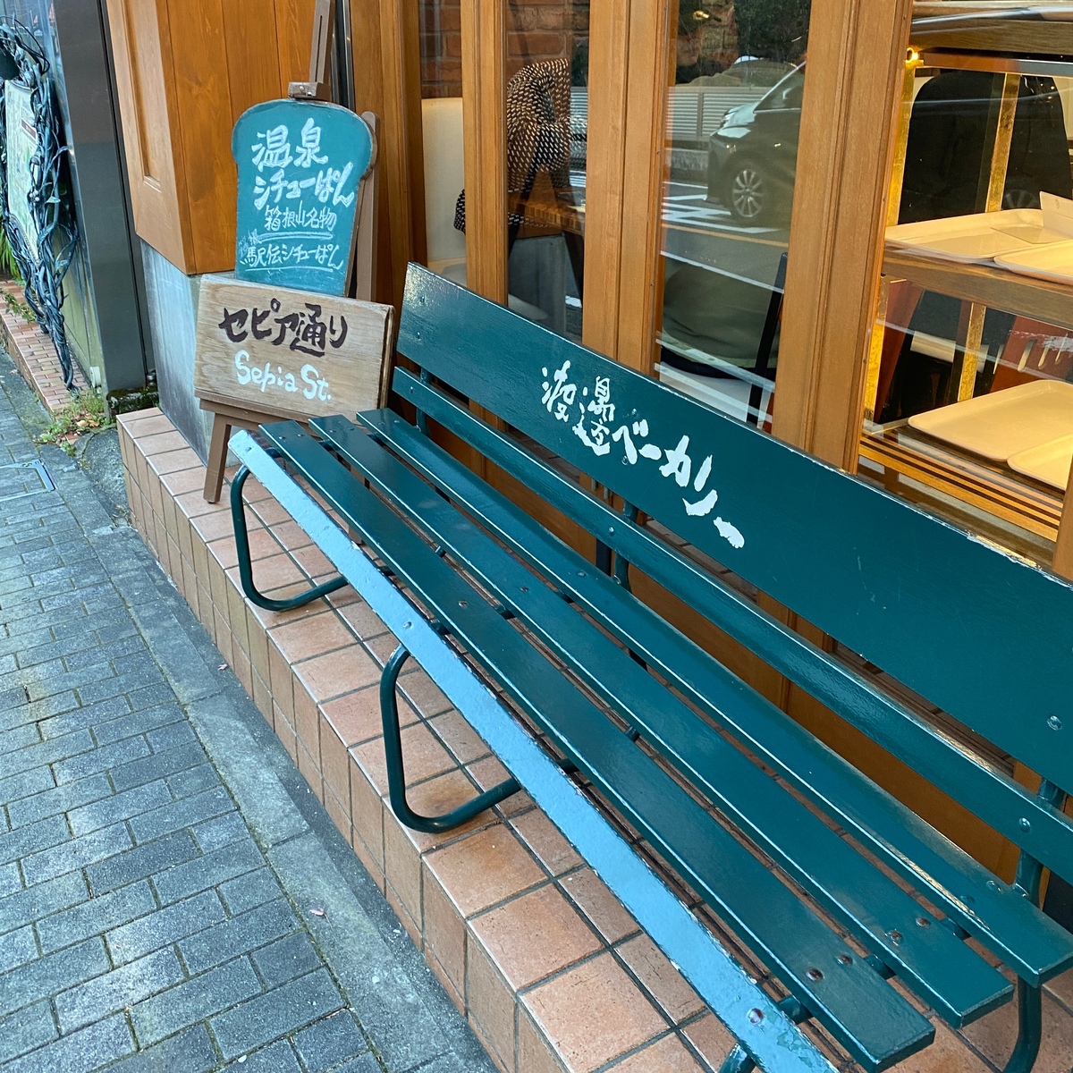 【箱根】食べないと損！人気No.1の温泉パンシチュー♡