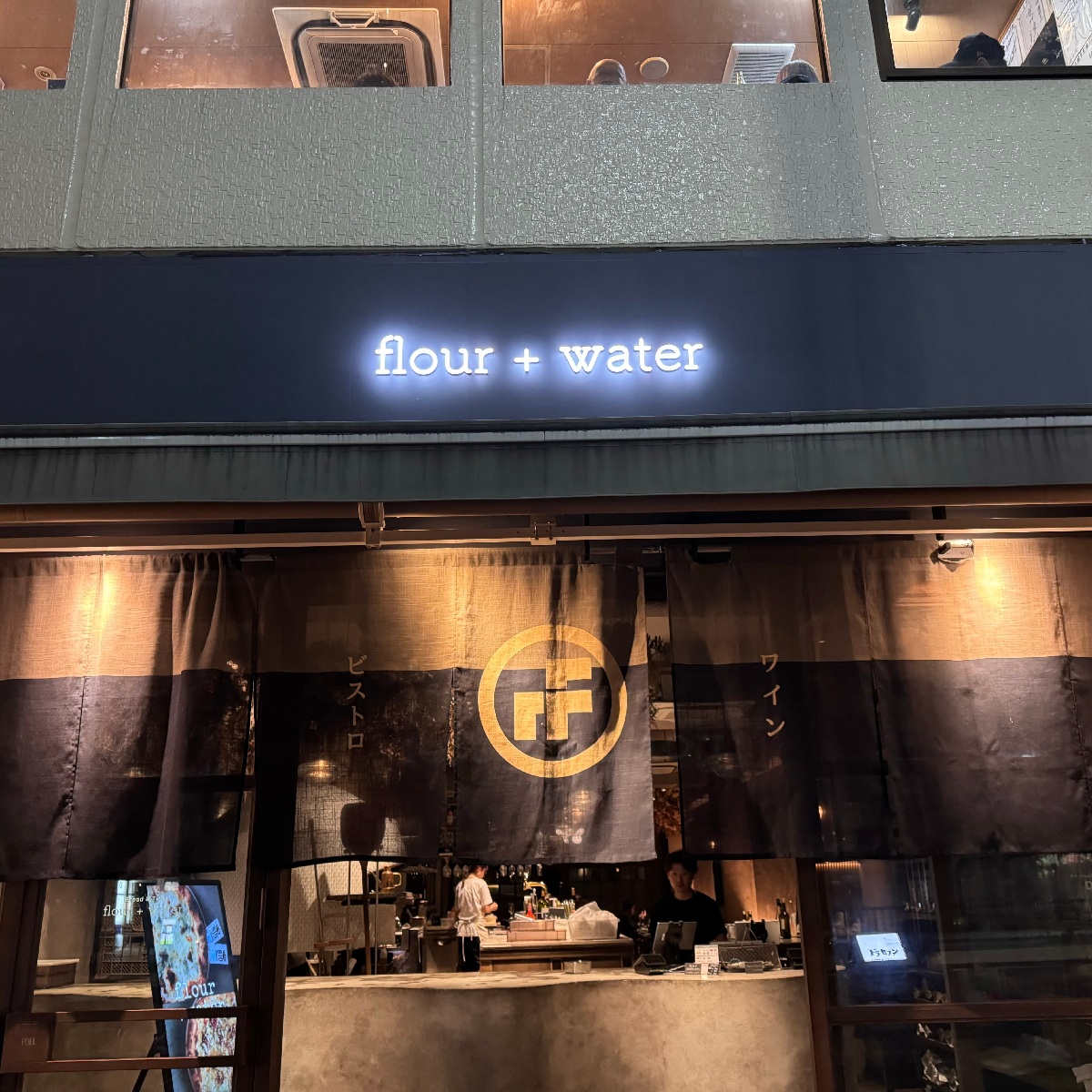 【中目黒】昼間は大行列のパン屋《flour+water》 のディナー《DRA7》レポ！HBD祝いも可！