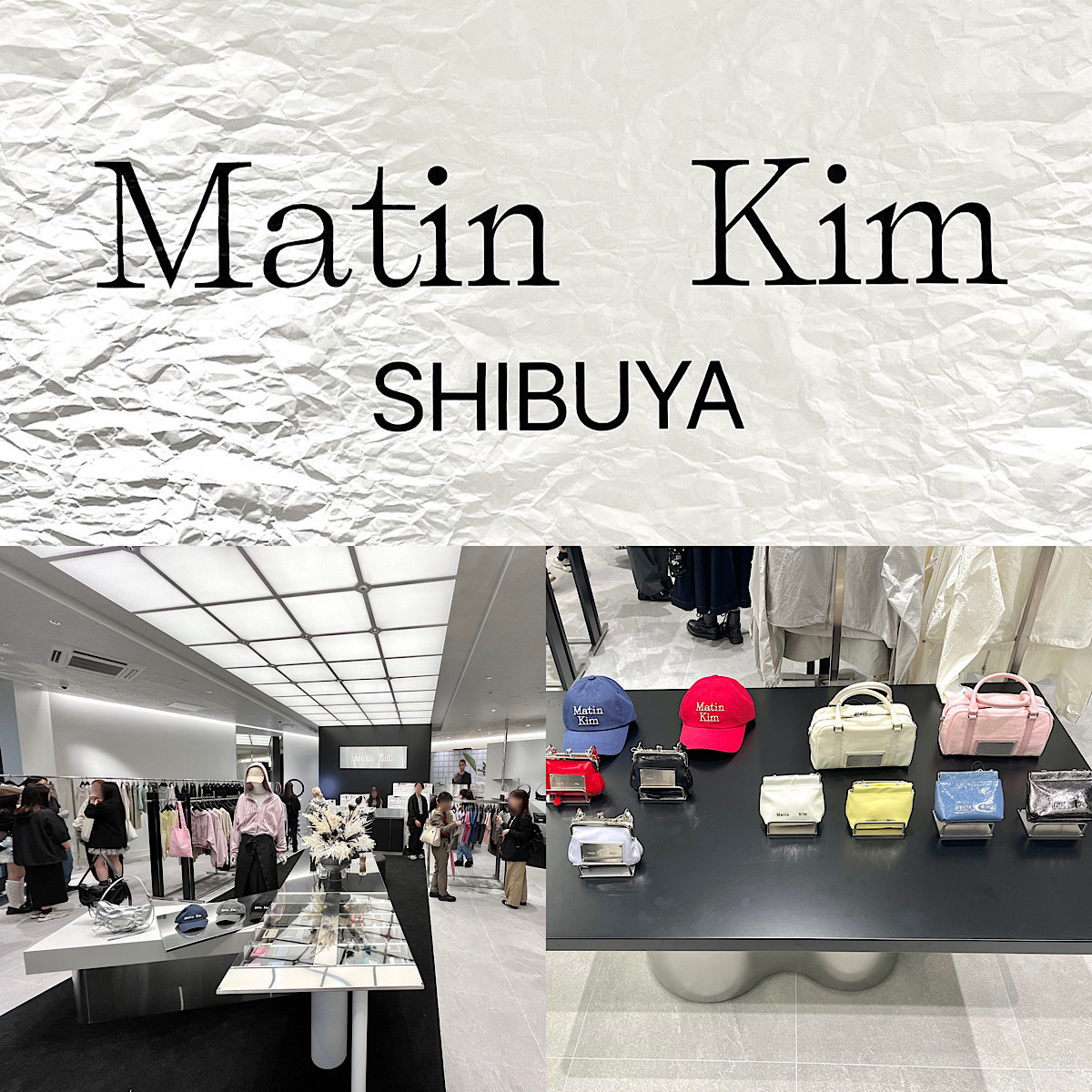 『MATIN KIM』が渋谷に日本1号店をオープン！ 場所はMIYASHITA PARK２階【韓国カルチャー通信 #314】