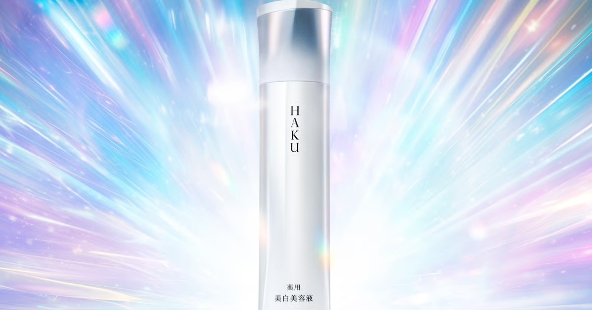 資生堂』ナンバー1美白美容液「HAKU」が頑固なシミに史上最高峰の
