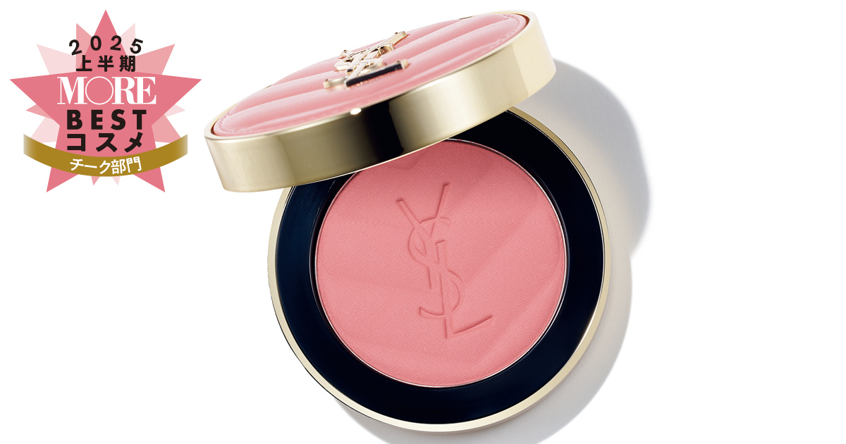 チーク部門1位は『YSL BEAUTY』！理想の肌ツヤ＆立体感を叶える逸品【MOREベストコスメ2025上半期】