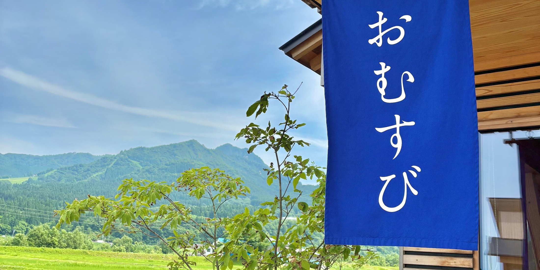 【新潟旅で行かなきゃ損！】世界一を6度受賞！NHKのプロフェッショナル仕事の流儀でも取り上げられた米農家がつくる《塩むすび》は香りも甘みも絶品