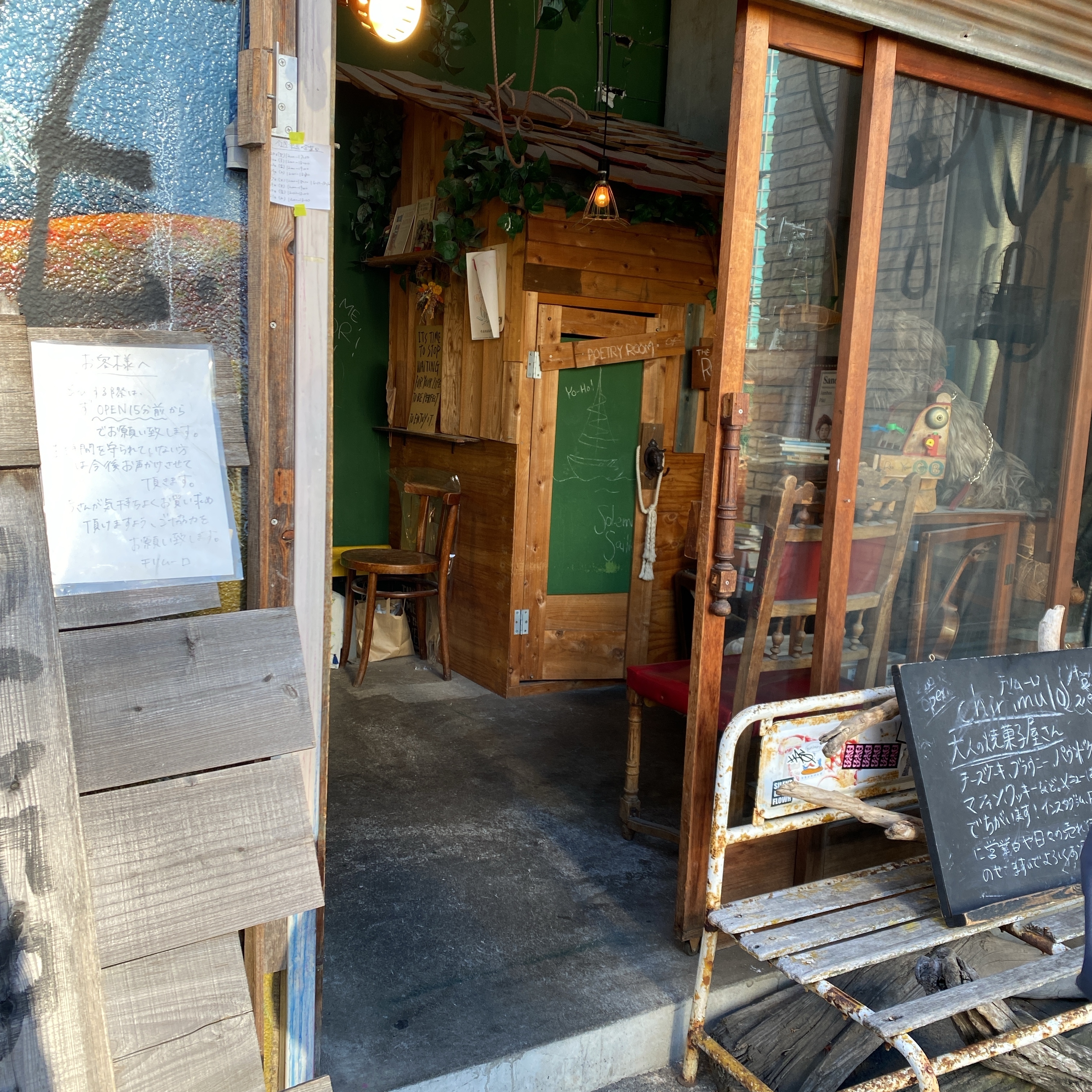 クリックでトリミング チリムーロ 入り口