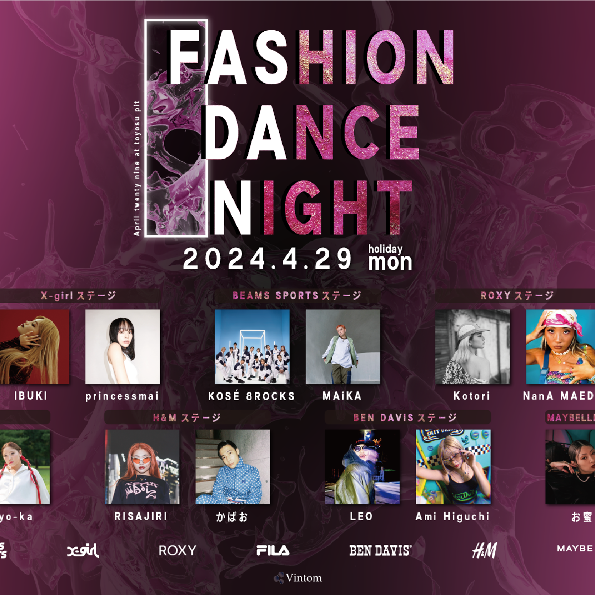 川口ゆりながコラボパフォーマンス！  「FASHION DANCE NIGHT 2024」が4月29日に開催！