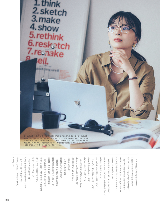 雑誌『MORE』最新号 無料試し読み | MORE