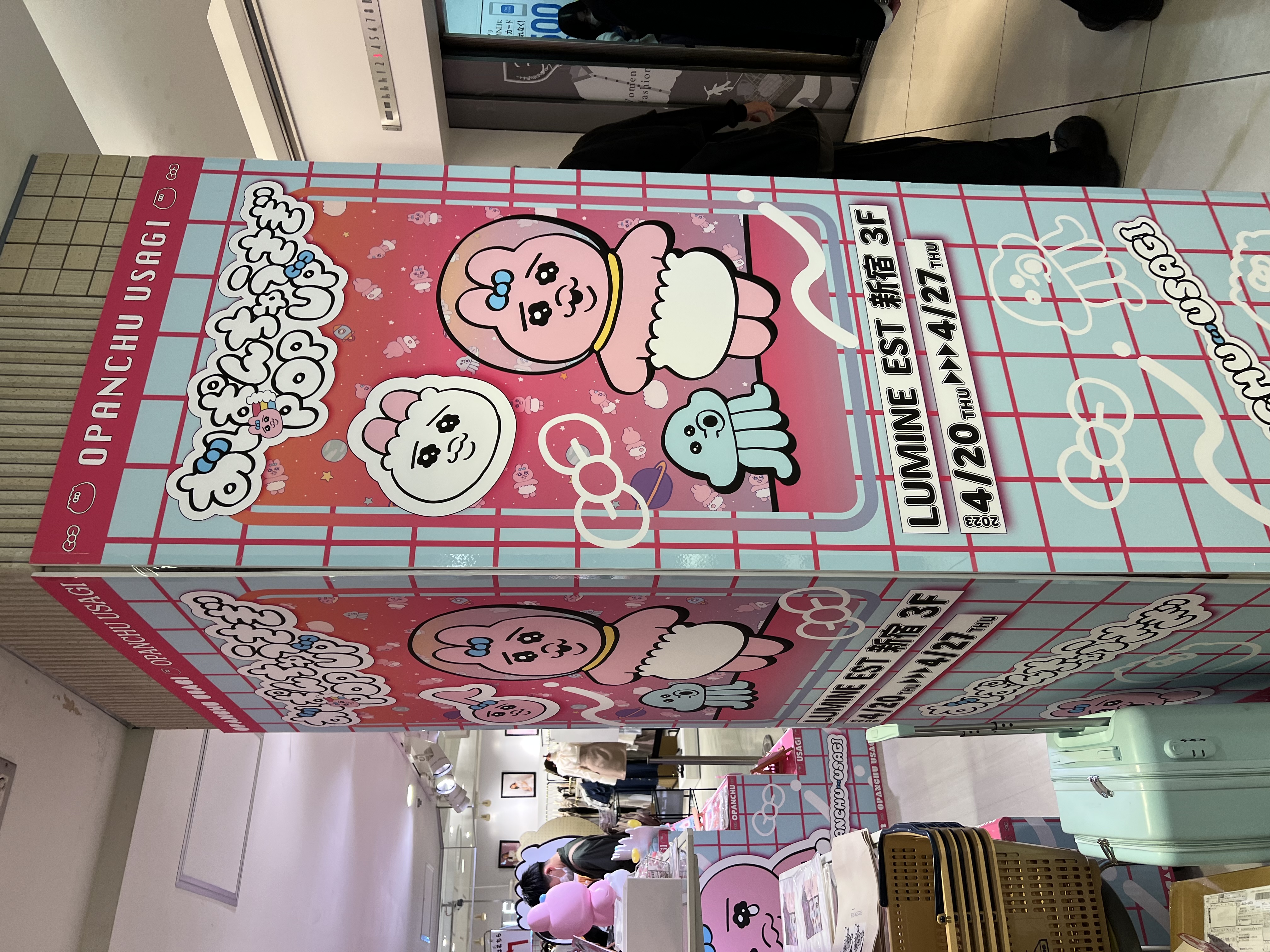 【可哀想に!コラボ】ルミネエスト新宿で開の画像_6
