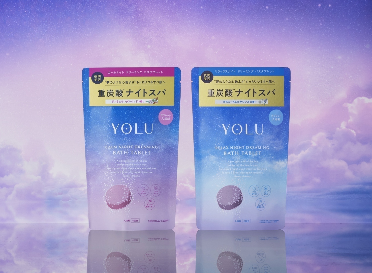 【ご自愛美容】睡眠の質をアップ！『YOLU（ヨル）』のバスタブレットで夜の間にキレイ磨き