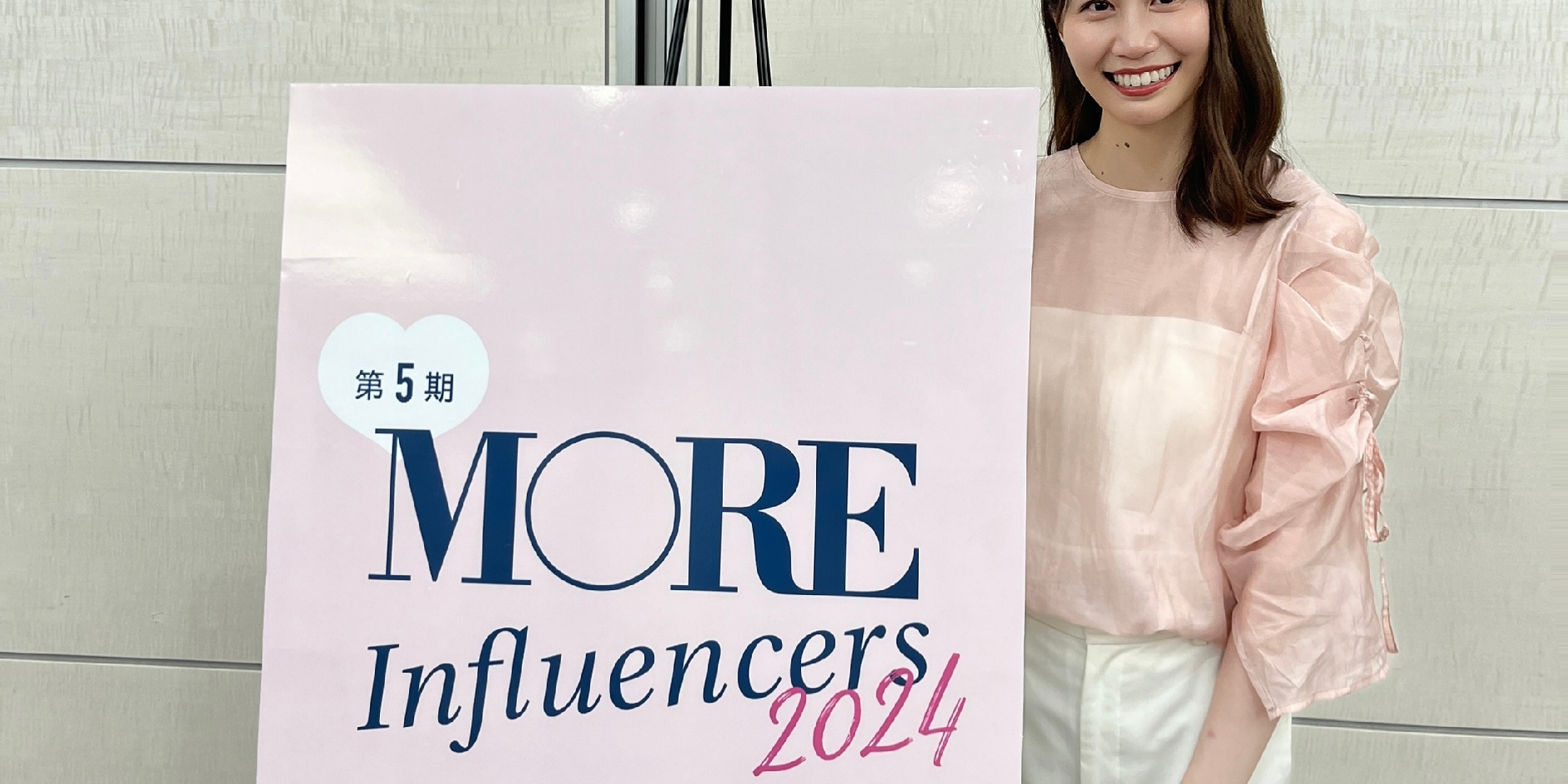 【MOREインフルエンサーズキックオフ会】に参加してきました♡