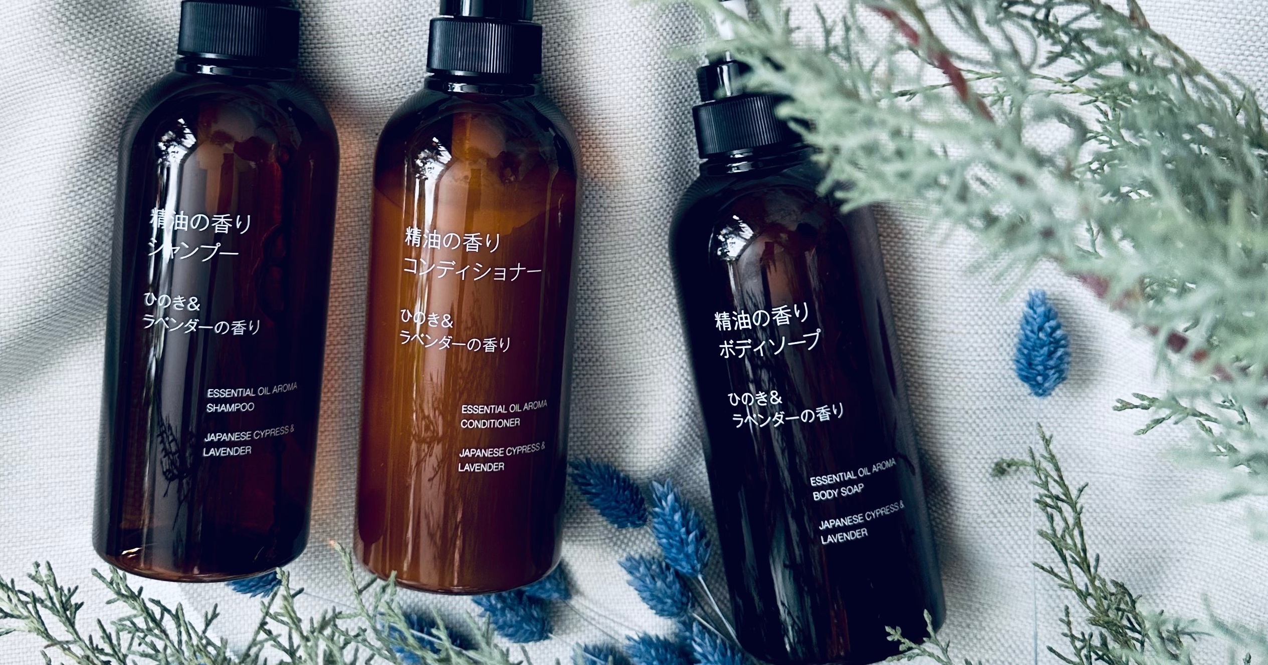 無印良品】大人気シャンコン＆ボディソープ！ ひのき＆ラベンダーの