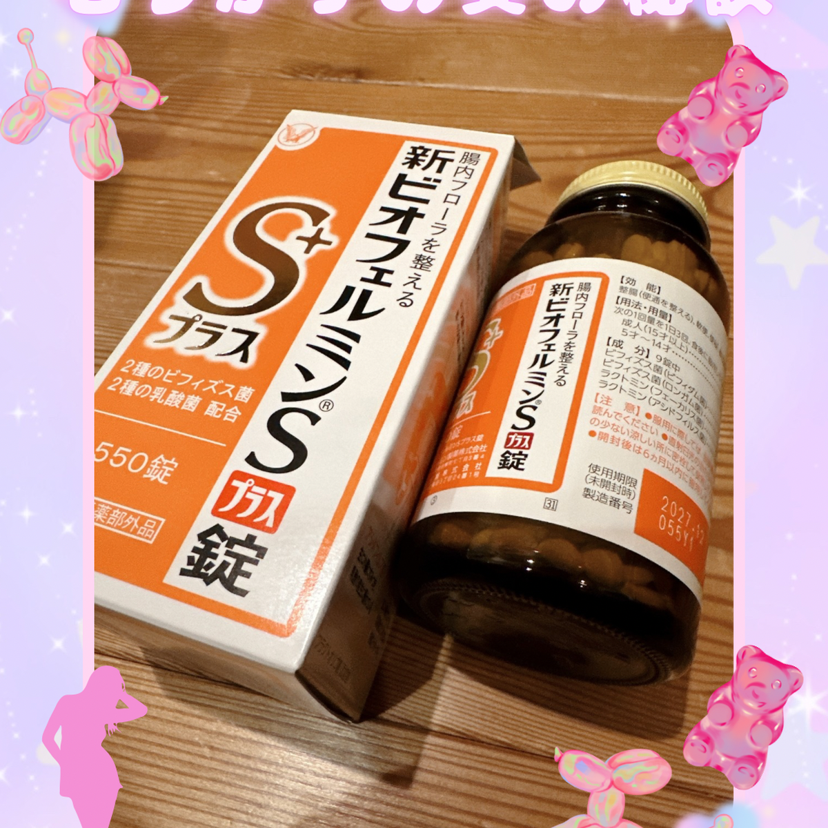 【森香澄さんの美の秘訣】美は腸内環境から！飲むだけで肌にも腸にも◎ ⁡