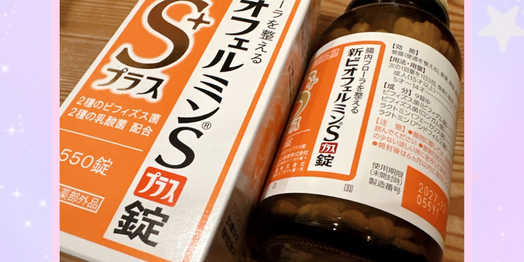 【森香澄さんの美の秘訣】美は腸内環境から！飲むだけで肌にも腸にも◎ ⁡