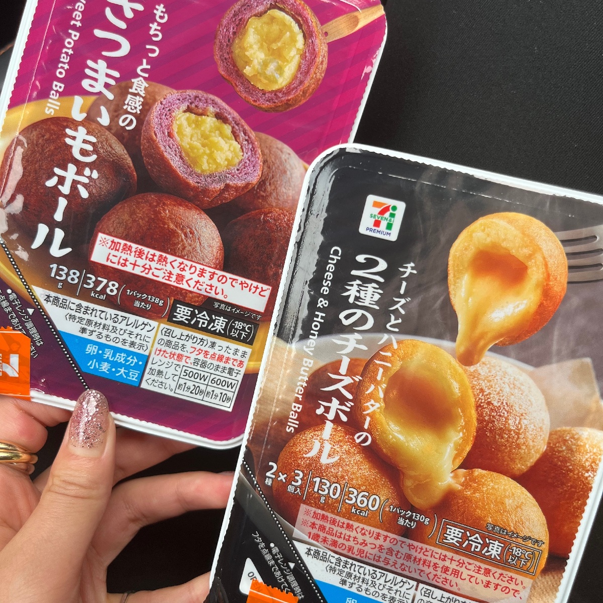 【セブンイレブン限定】SNSでバズり中‼️さつまいもボールとチーズボールがめちゃくちゃ美味しい😋💖