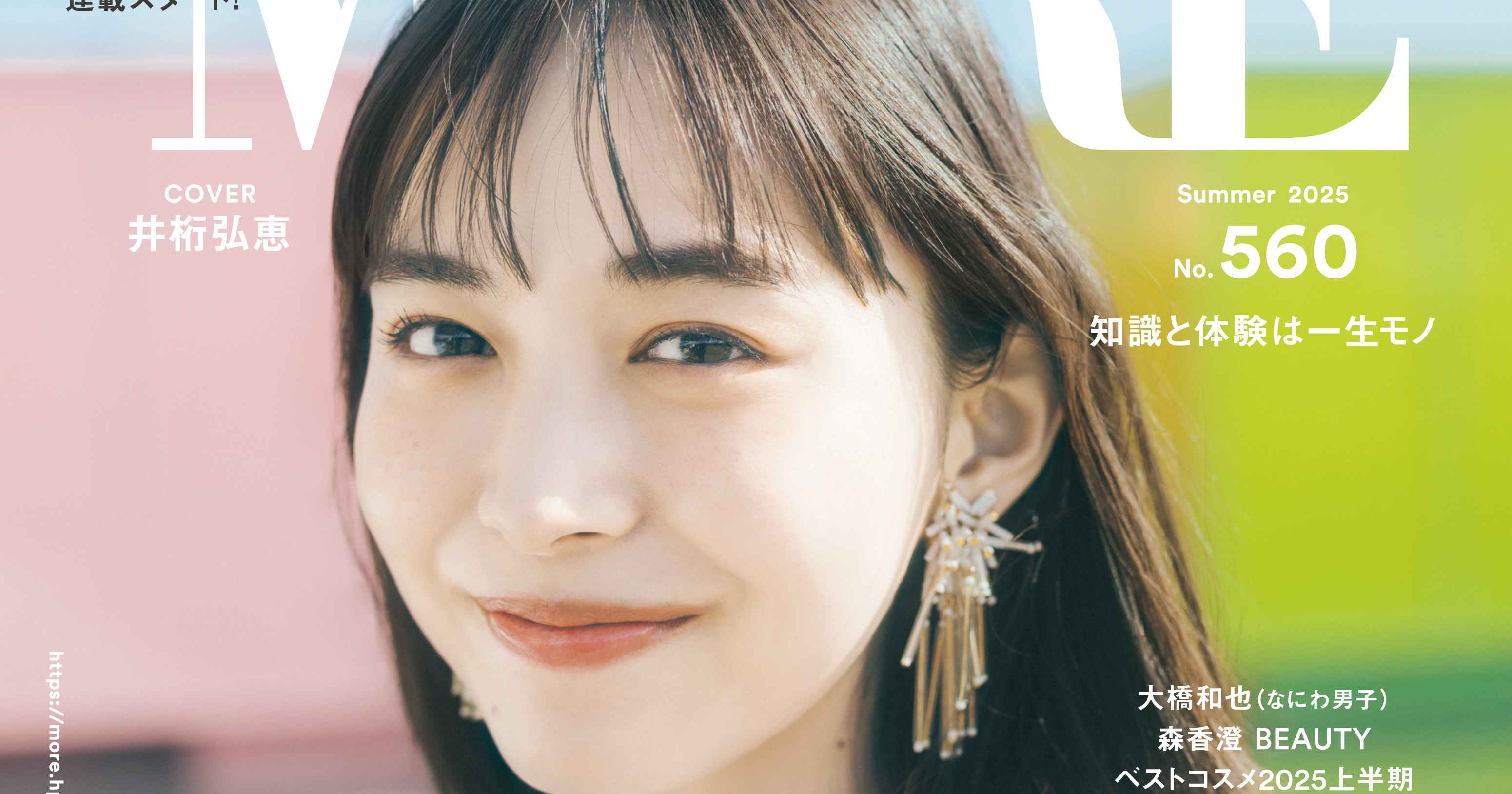 井桁弘恵 瀬戸しお 20周年 キャンペーン 当選品 Tシャツ 謎ヒーロー「瀬戸しお仮面」爆誕！「井桁弘恵」さん体当たりの怪