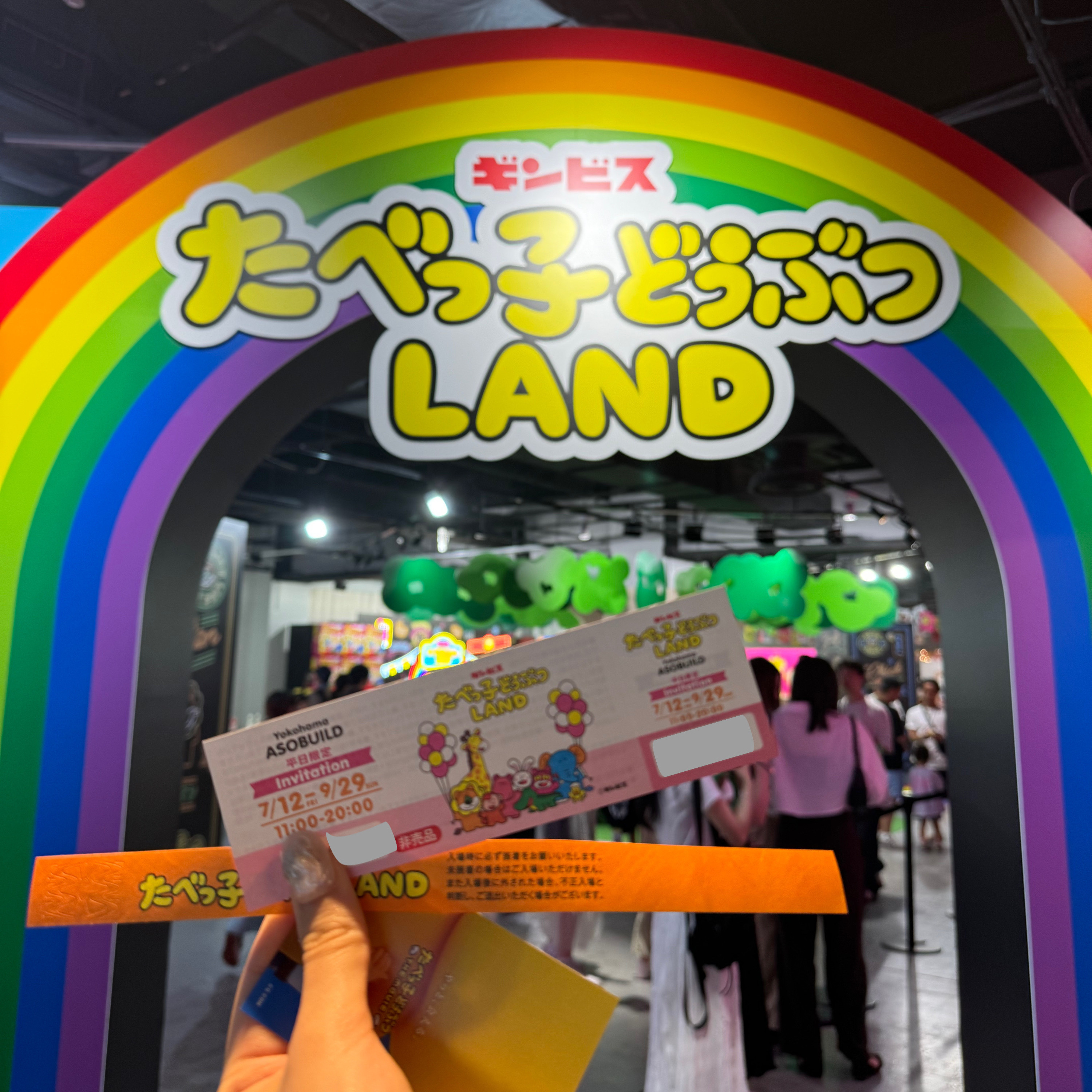 【横浜】横浜駅すぐ！ASOBUILD(アソビル)で期間限定開催中！『たべっ子どうぶつLAND』に行ってみた！